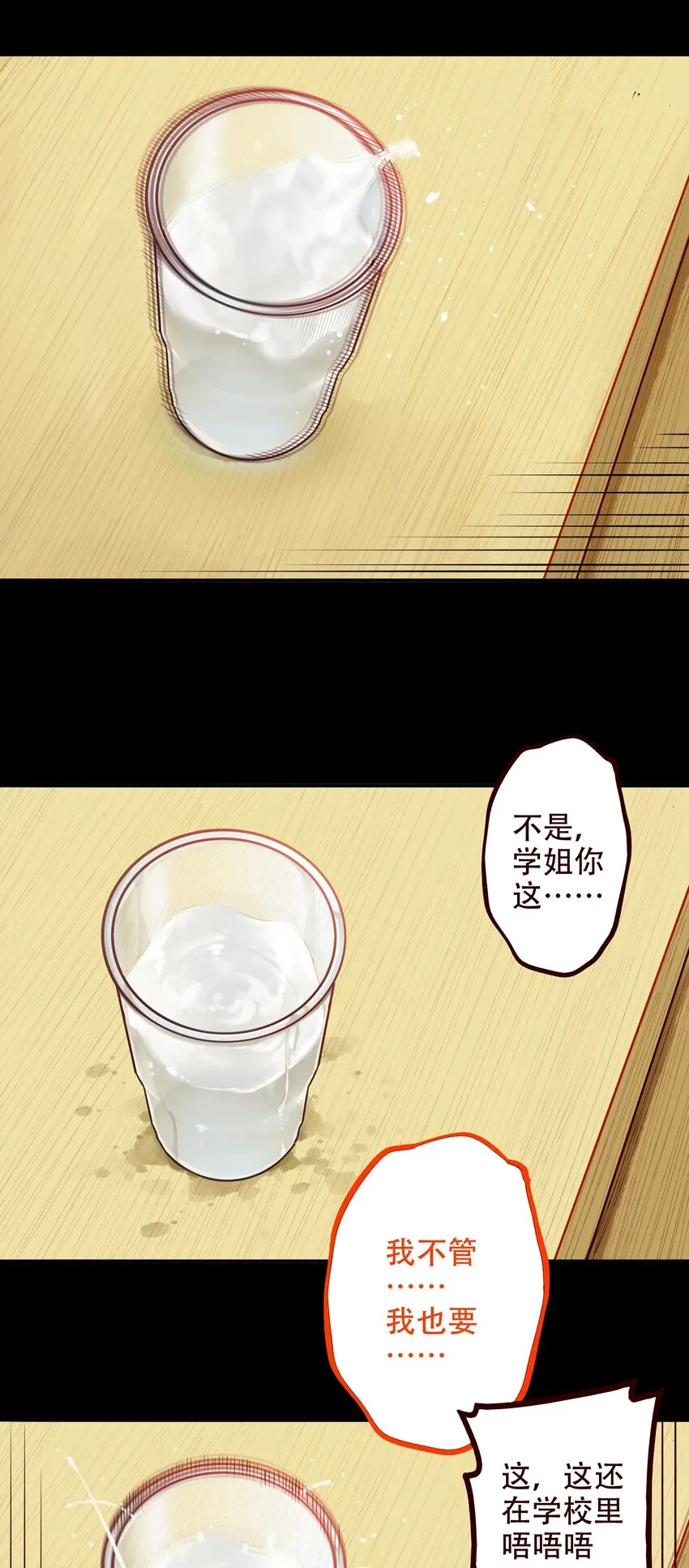 020 第二十话 第8页