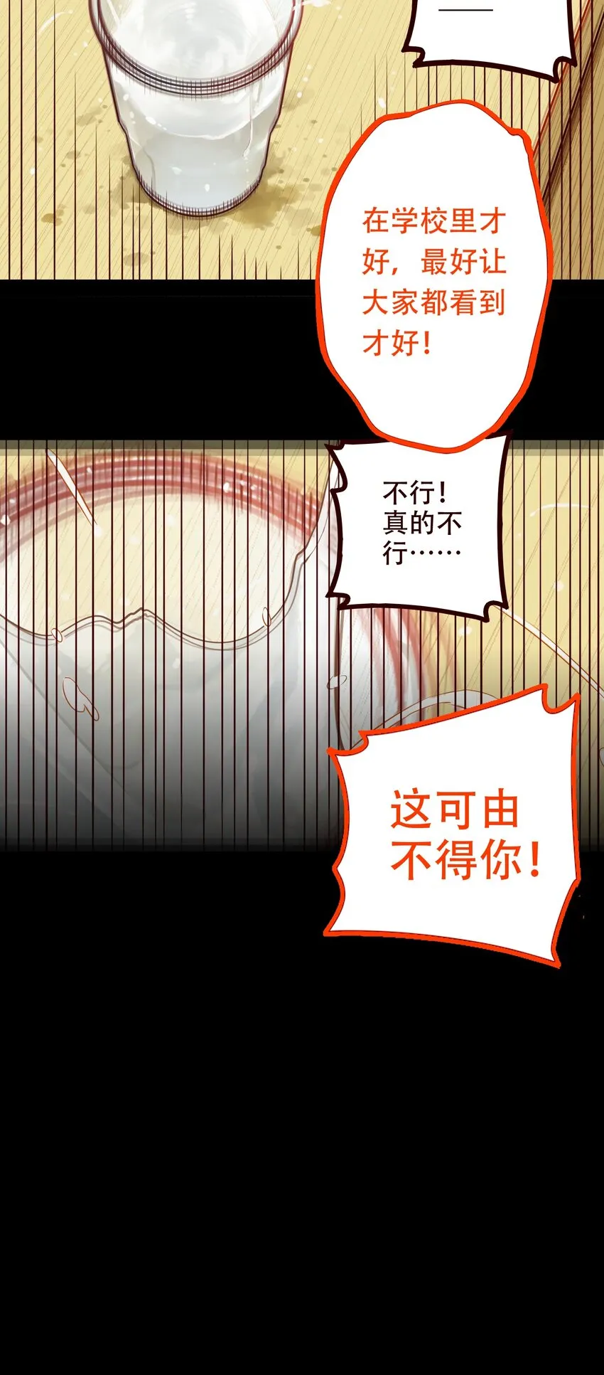 020 第二十话 第9页