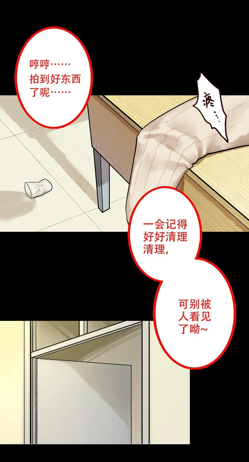 020 第二十话 第12页