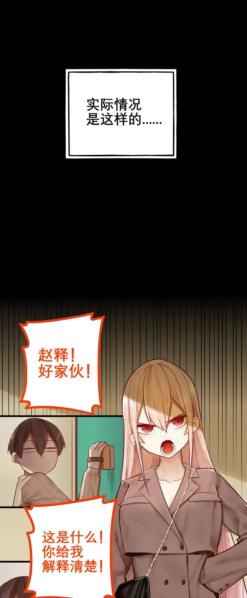 020 第二十话 第15页