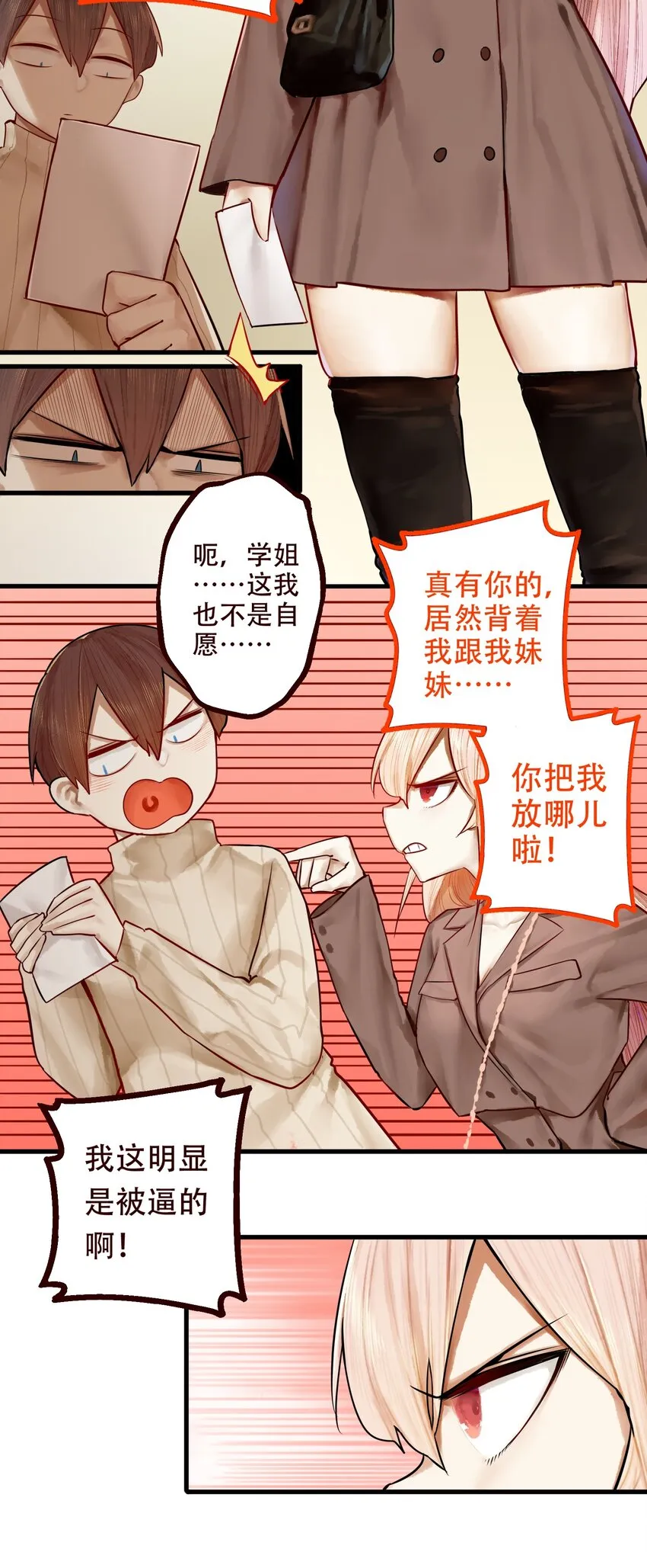 020 第二十话 第16页