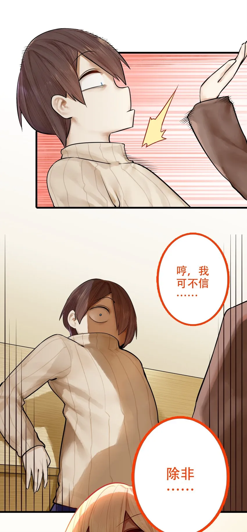 020 第二十话 第17页