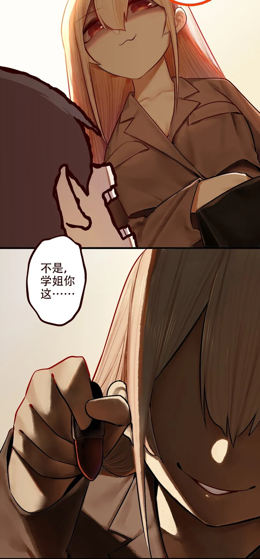 020 第二十话 第18页