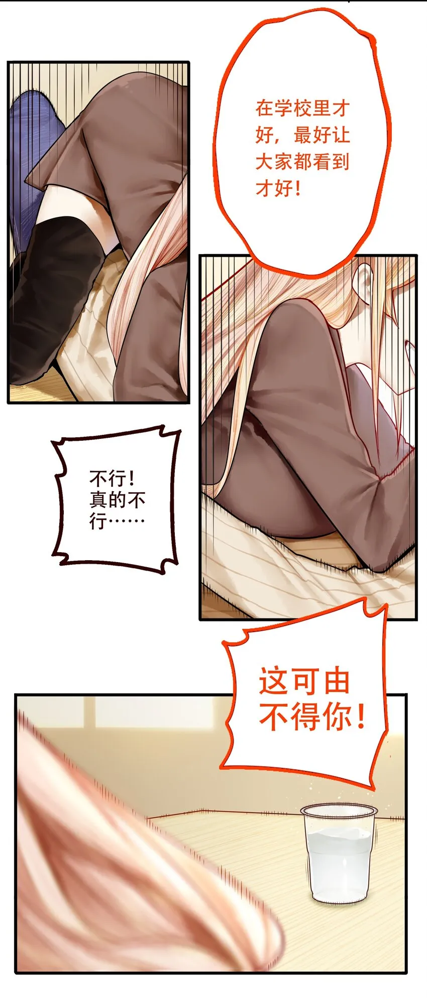 020 第二十话 第20页