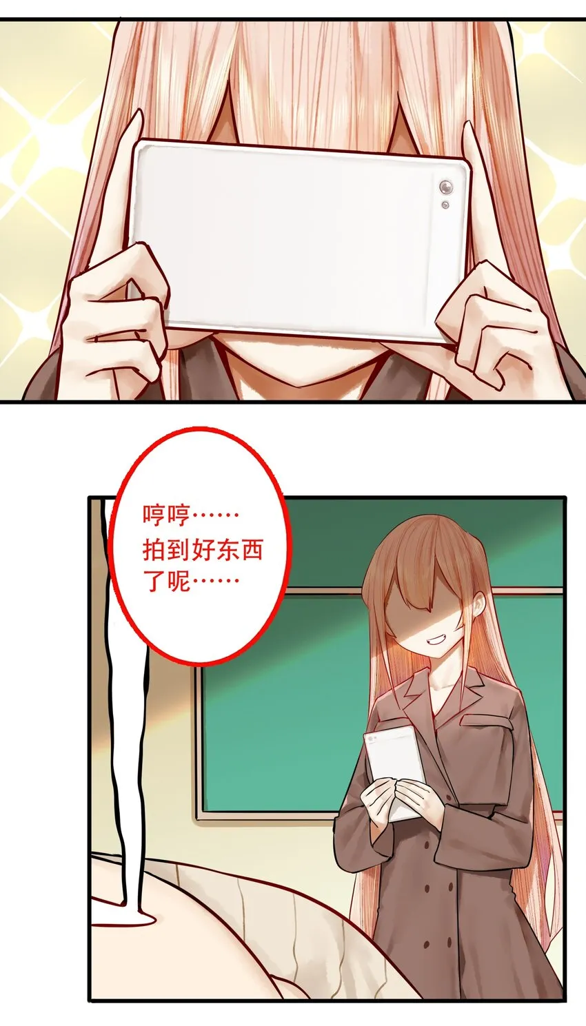 020 第二十话 第24页