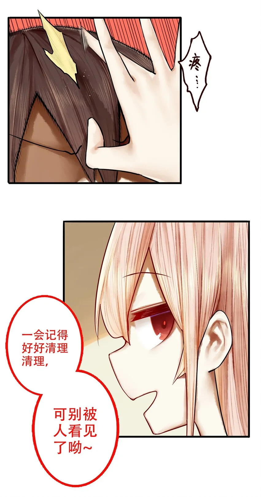 020 第二十话 第25页