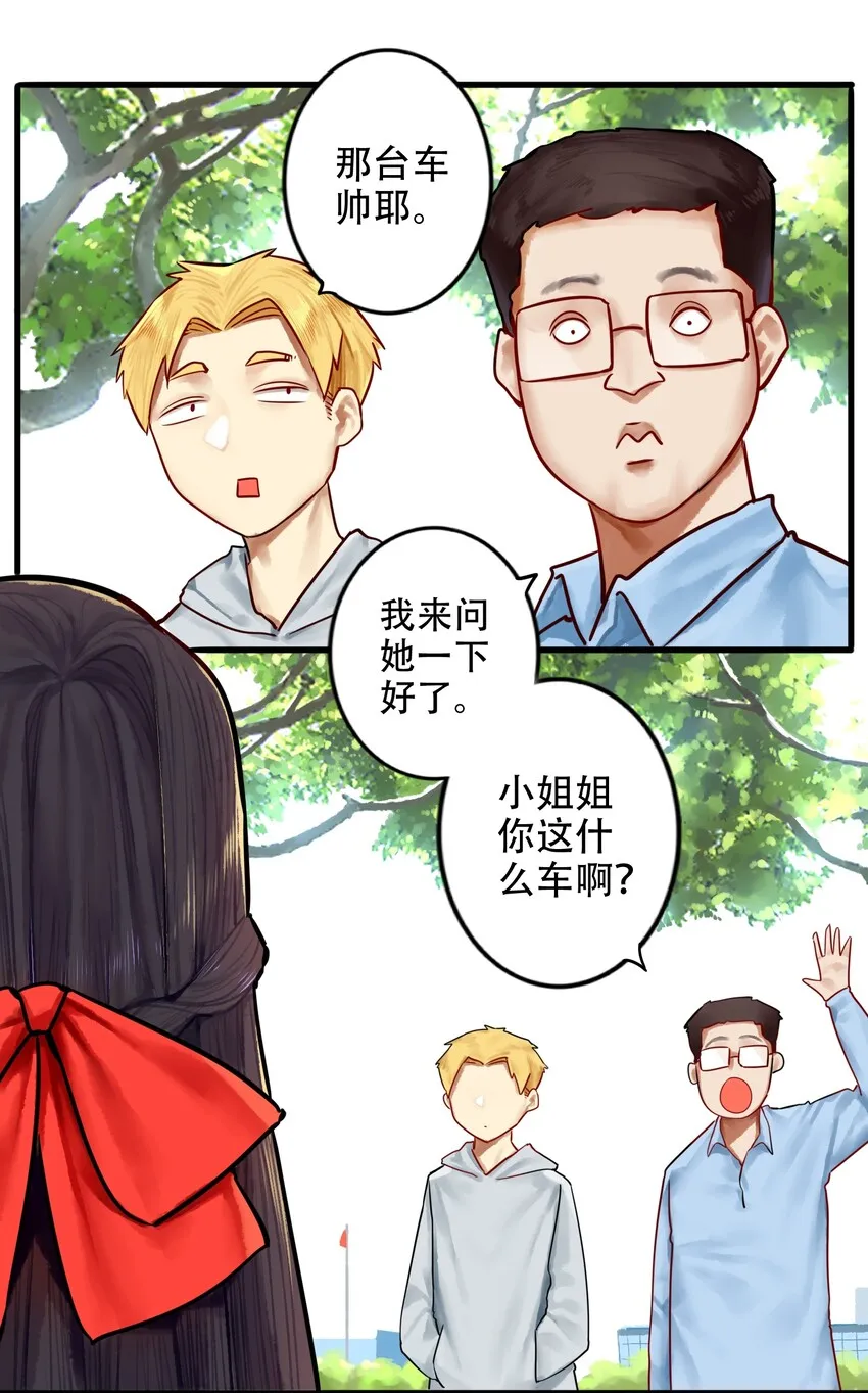 021 第二十一话 第2页