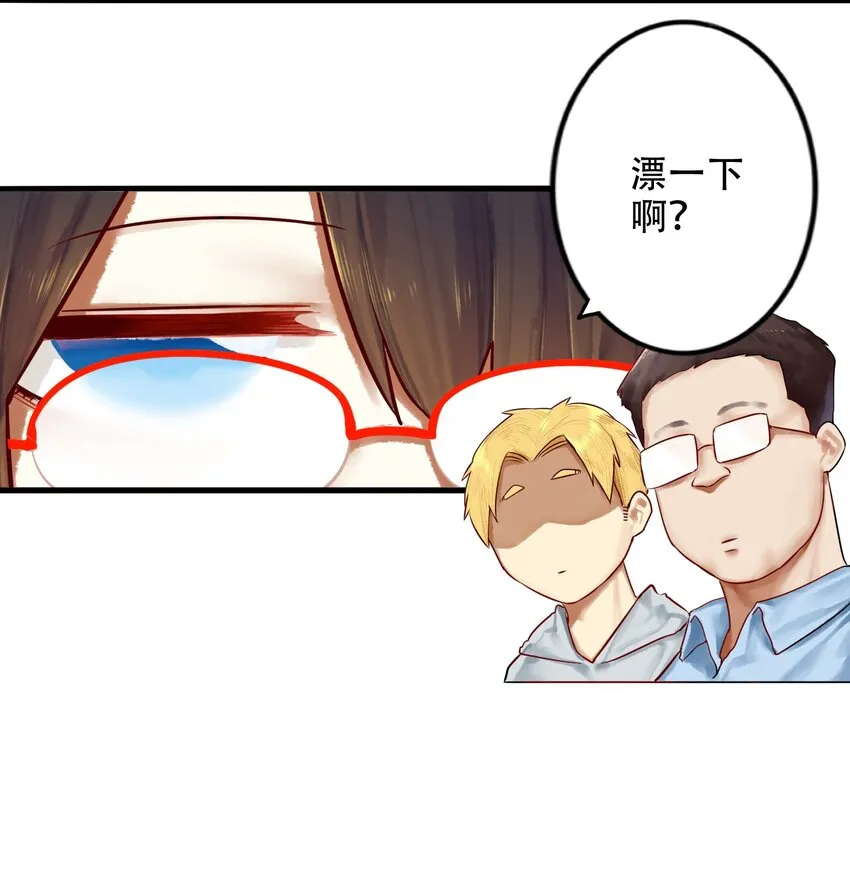 021 第二十一话 第4页