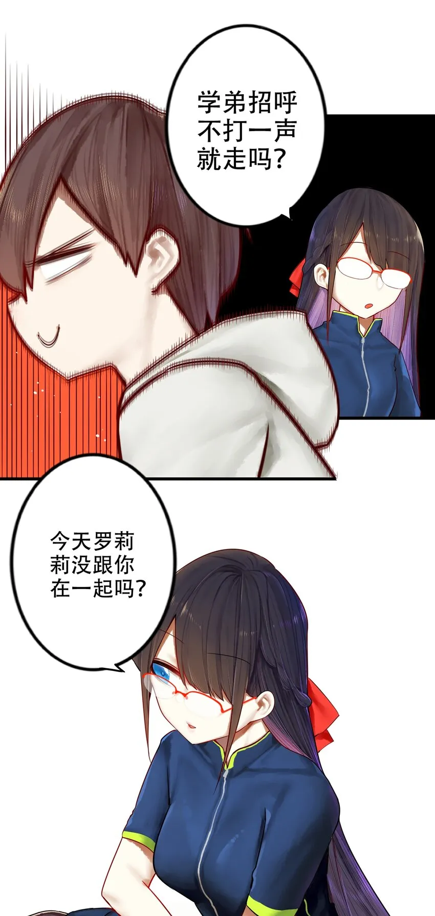 021 第二十一话 第6页