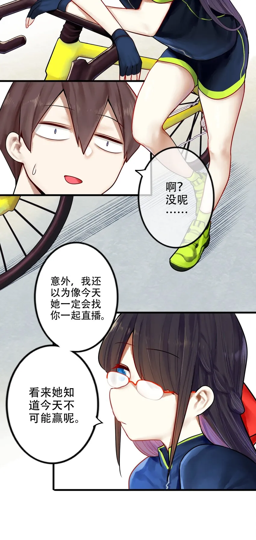 021 第二十一话 第7页