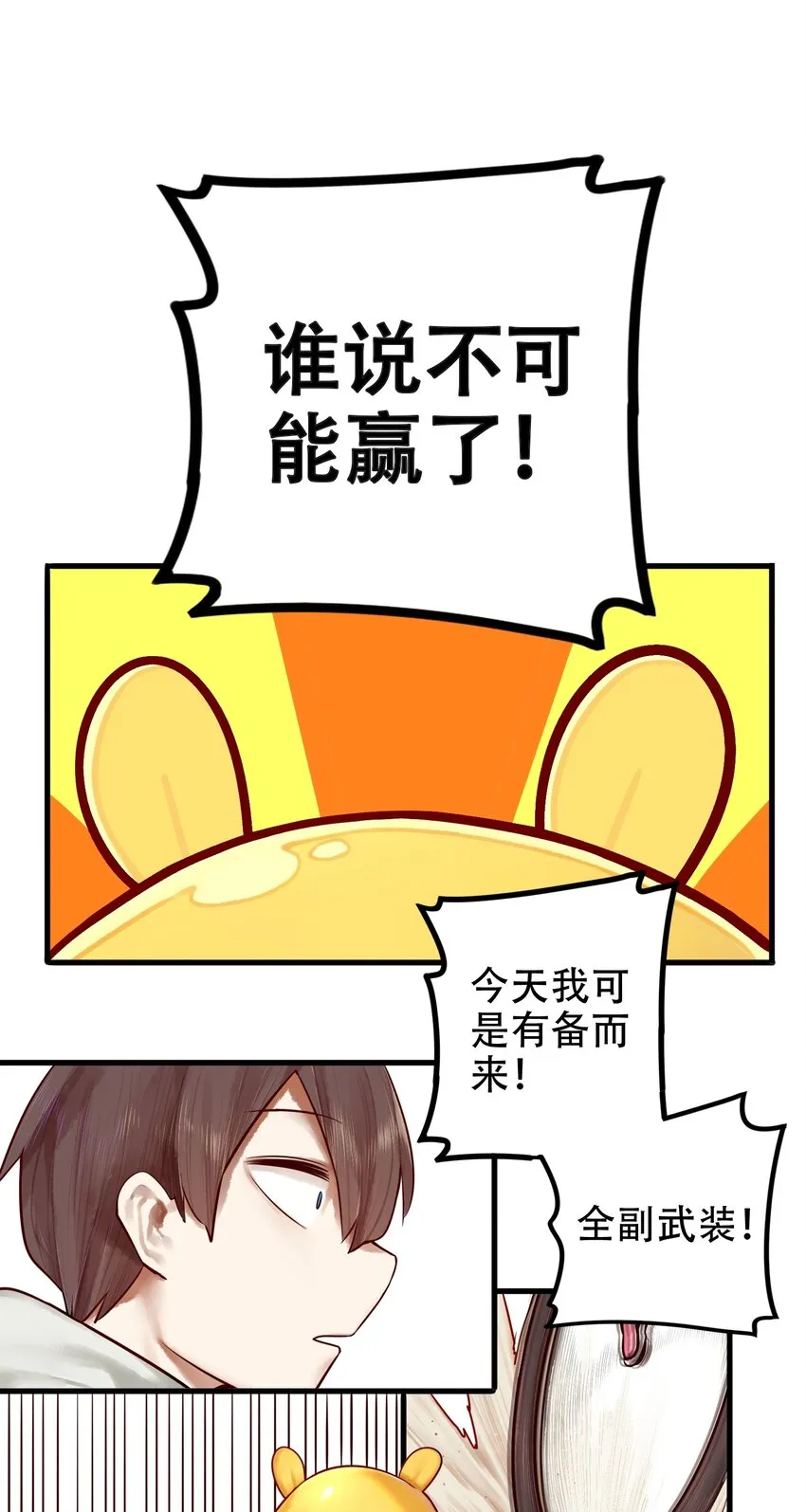 021 第二十一话 第8页