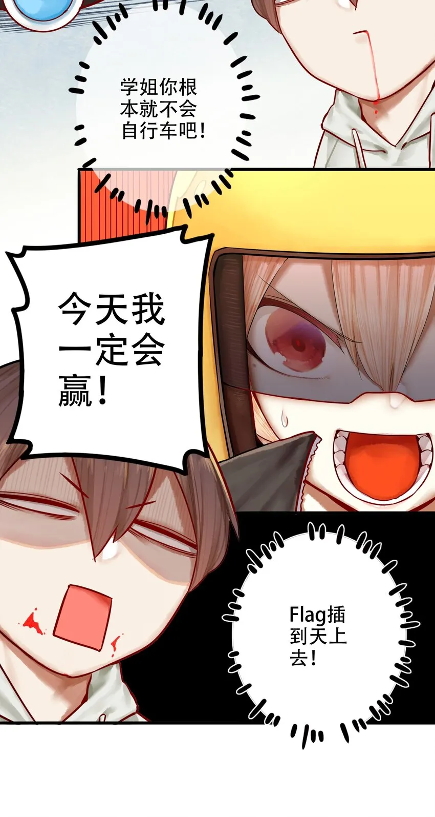 021 第二十一话 第10页