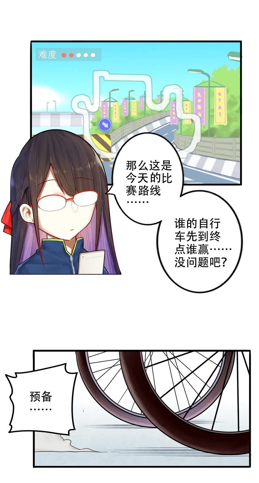021 第二十一话 第11页