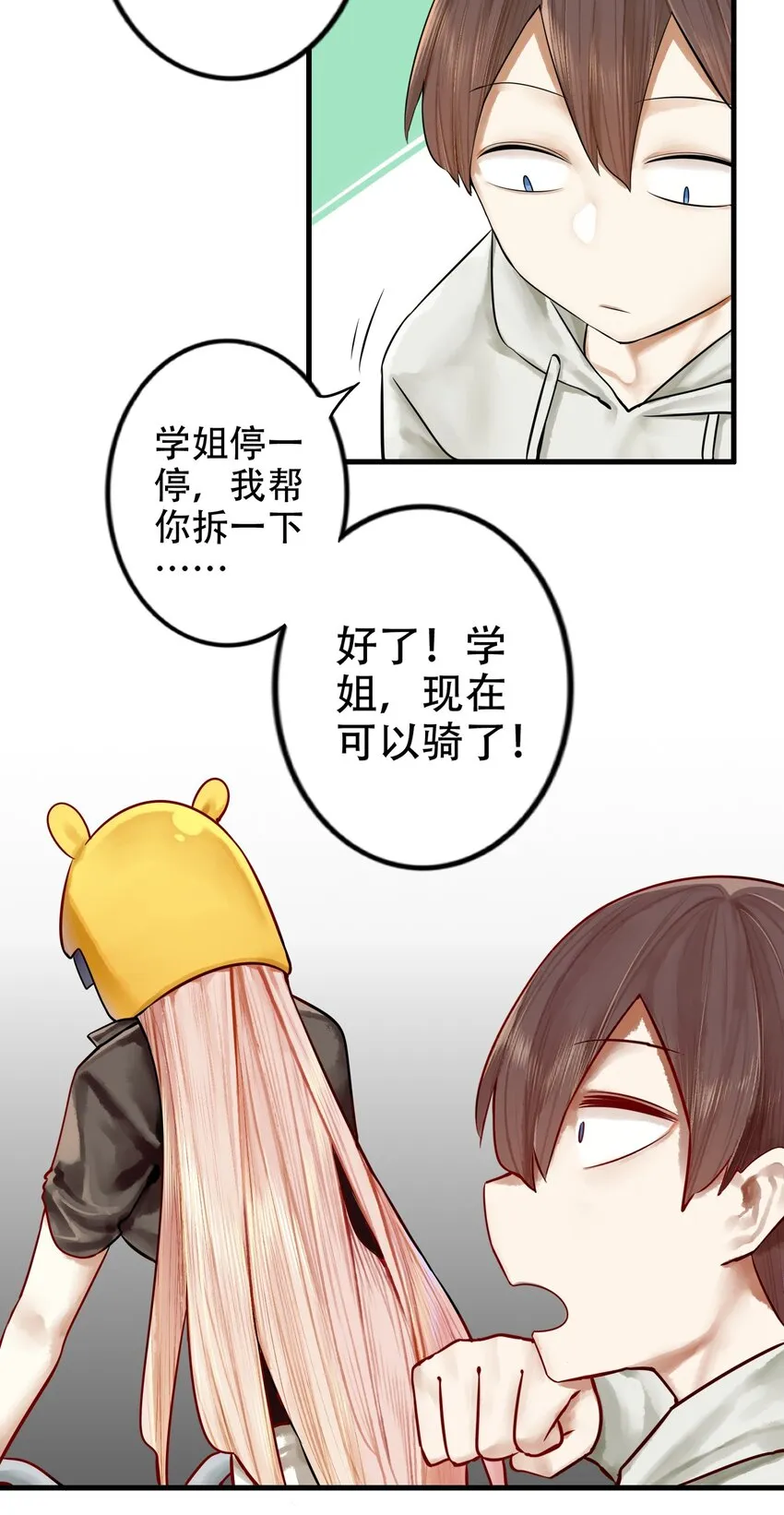 021 第二十一话 第14页