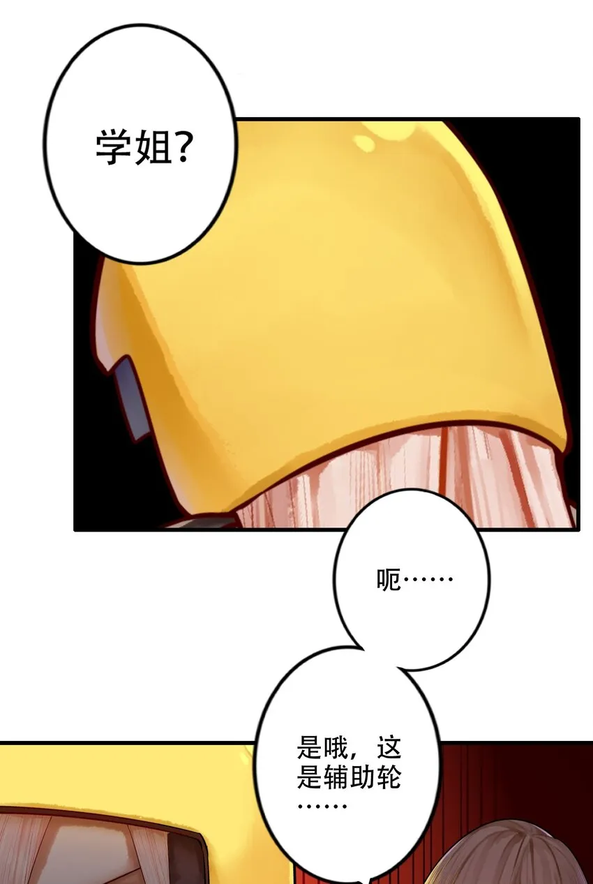 021 第二十一话 第15页