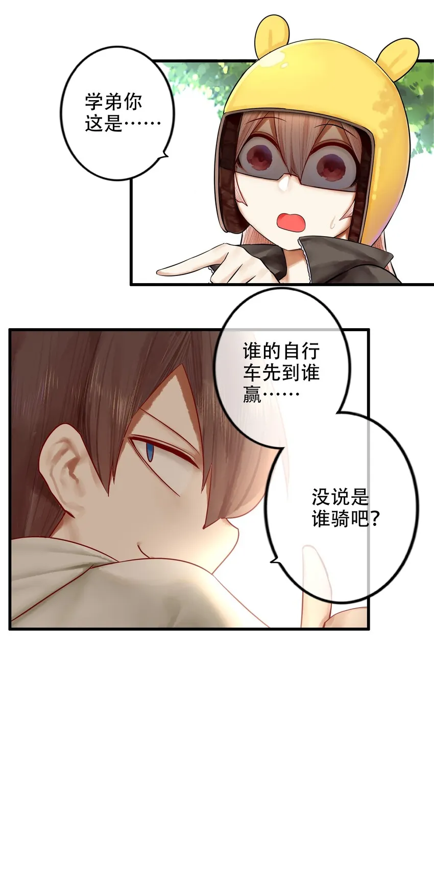 021 第二十一话 第18页