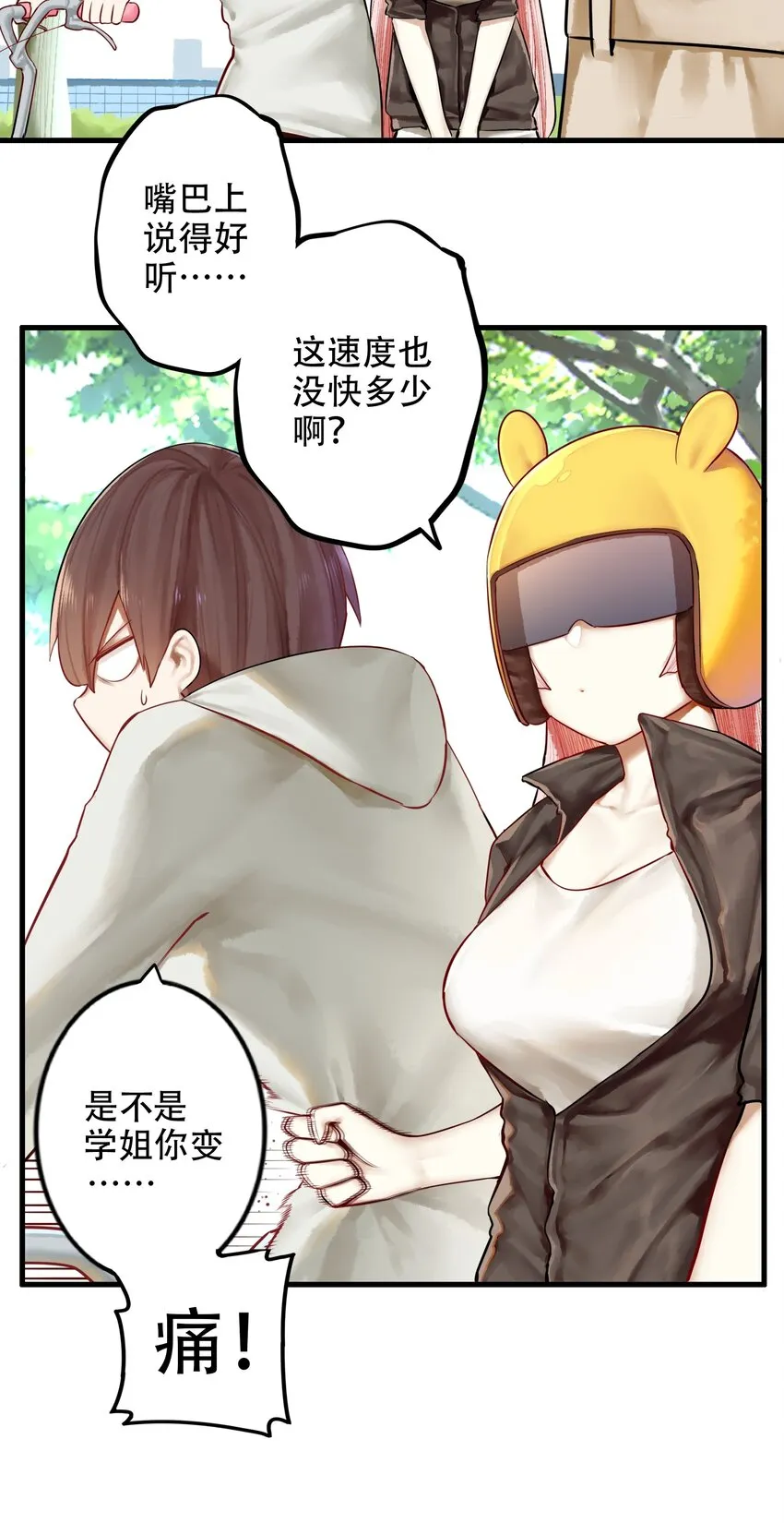 021 第二十一话 第20页