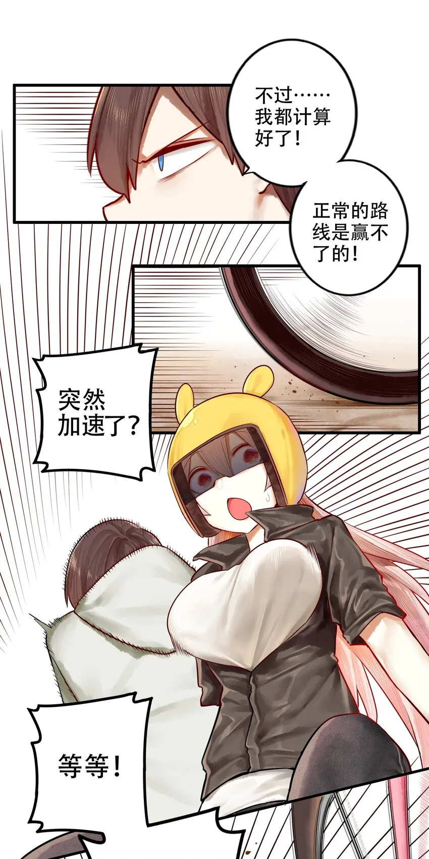 021 第二十一话 第21页