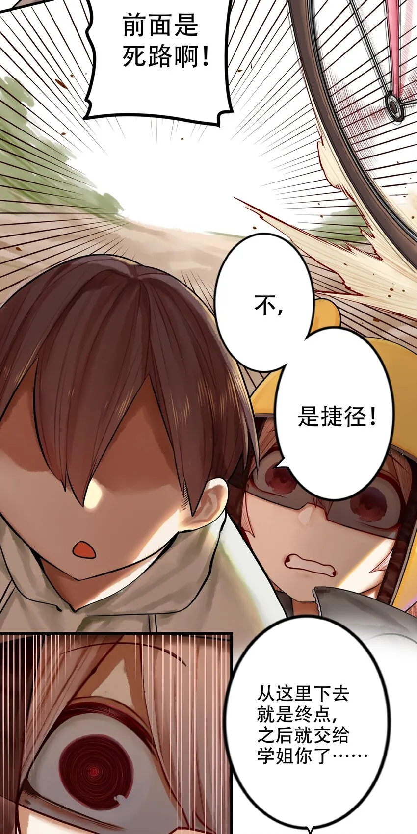 021 第二十一话 第22页