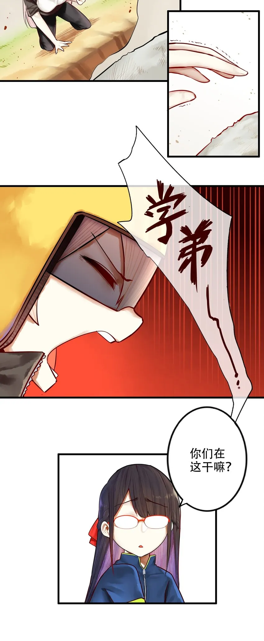 021 第二十一话 第26页