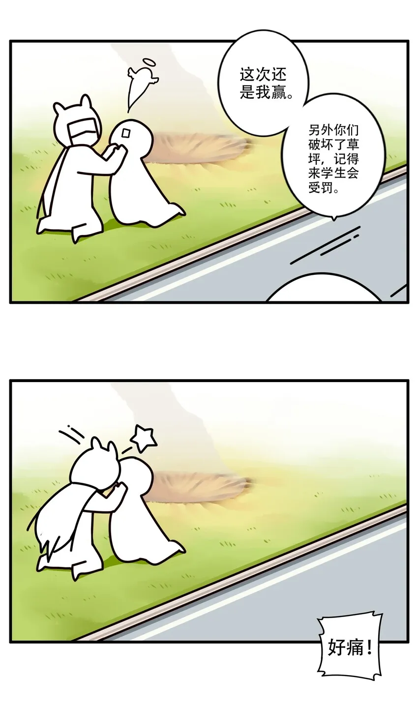021 第二十一话 第28页