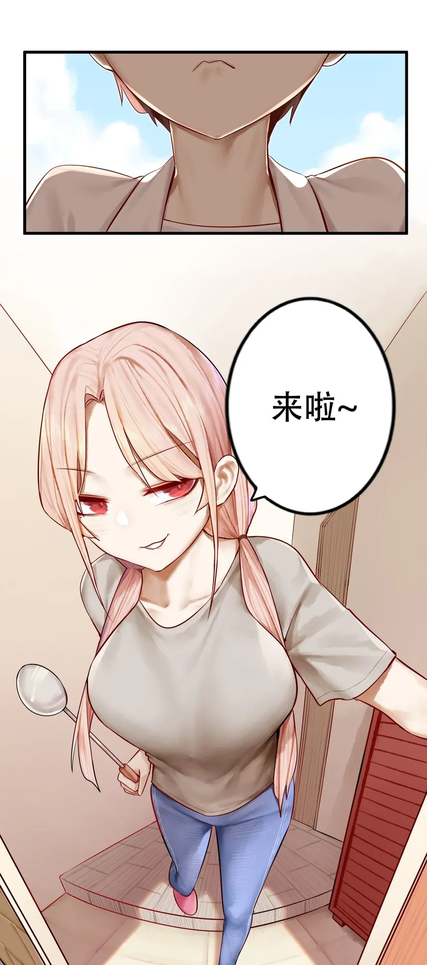 022 第二十二话 第3页