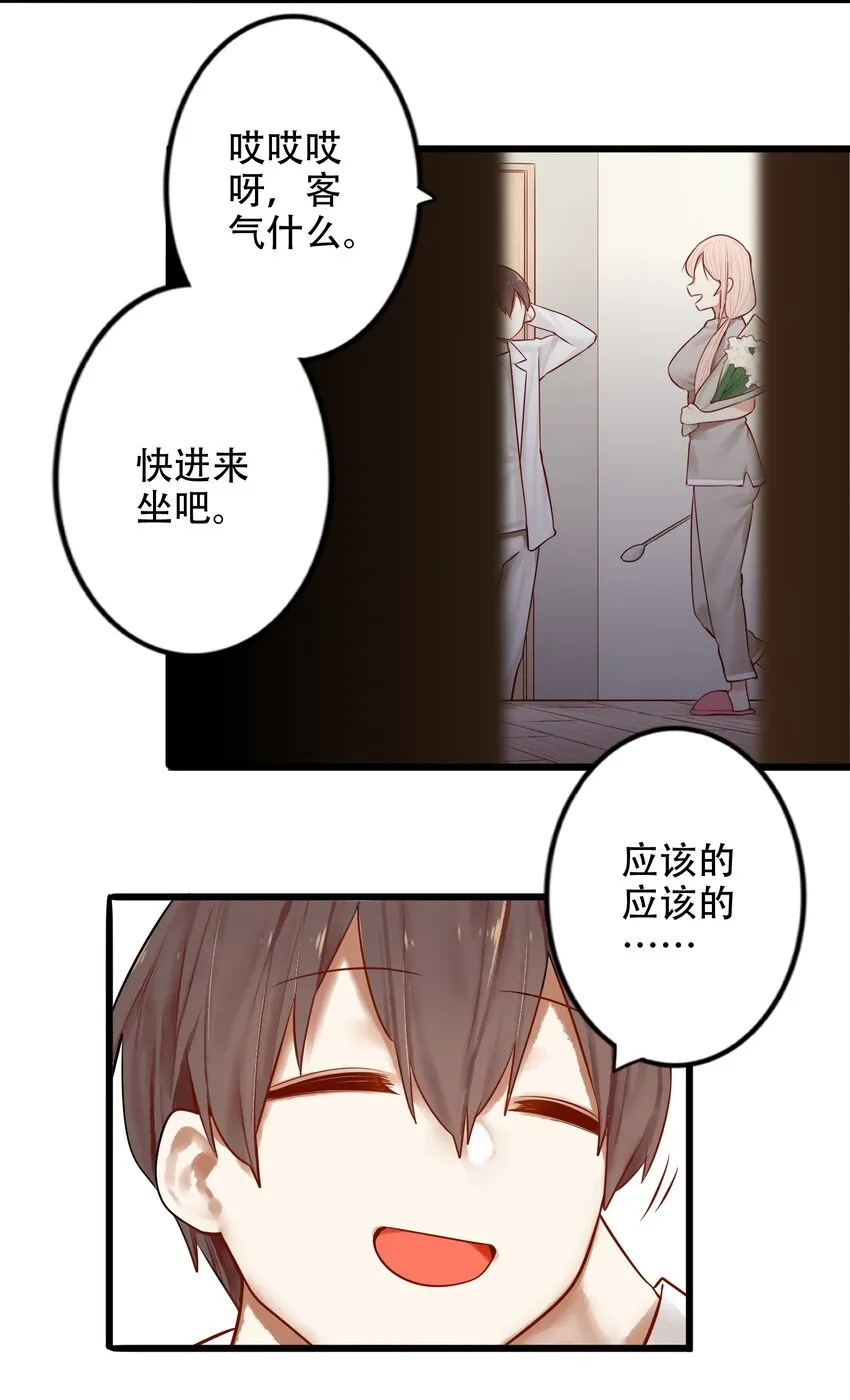 022 第二十二话 第5页