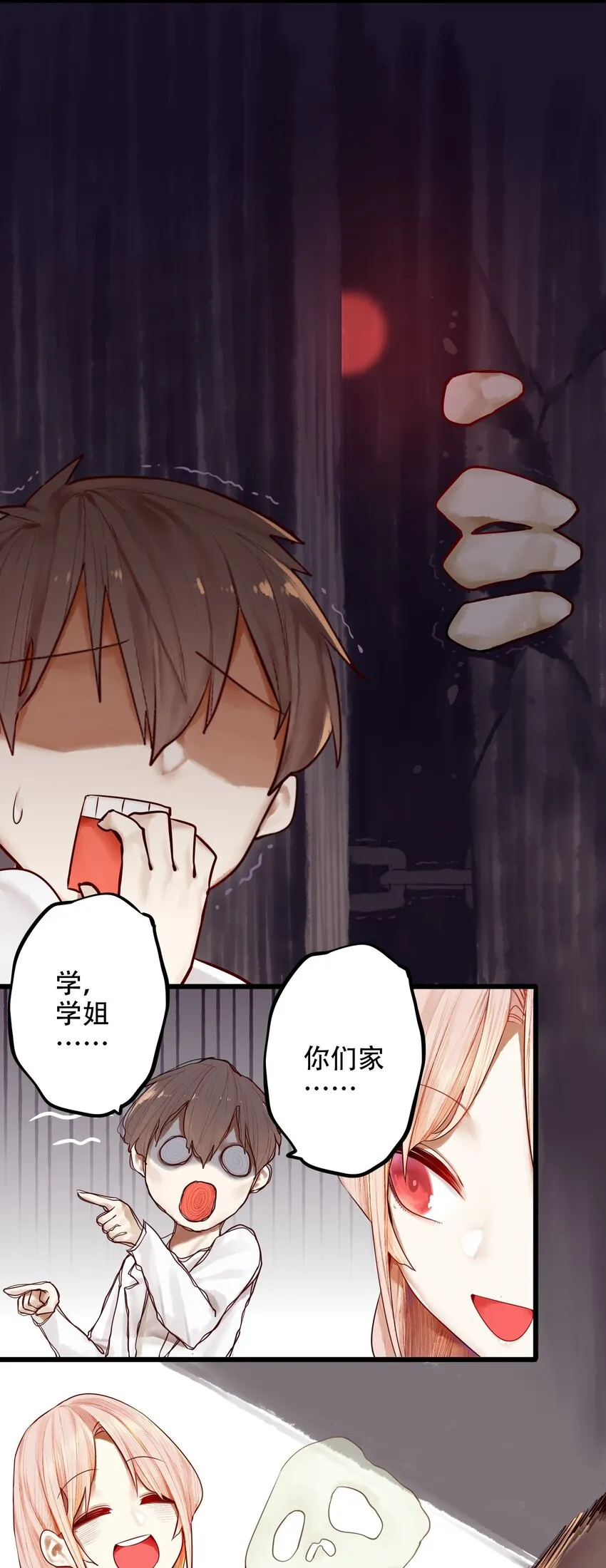 022 第二十二话 第7页