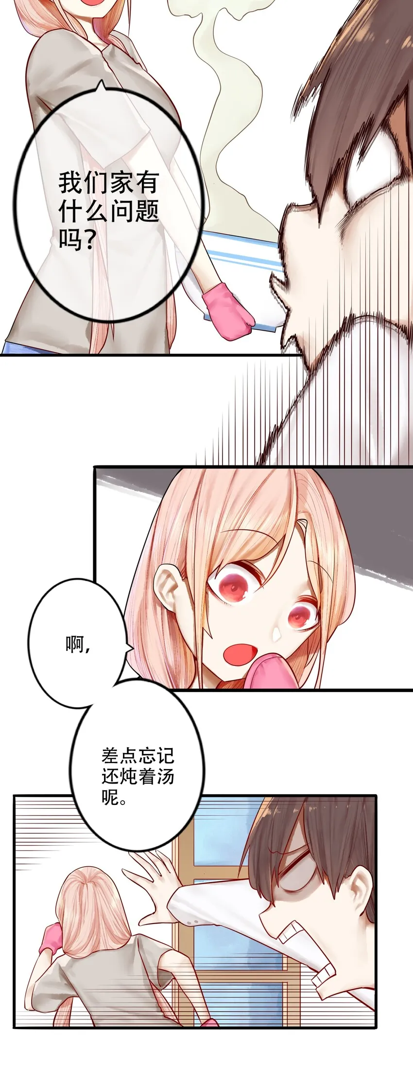 022 第二十二话 第8页