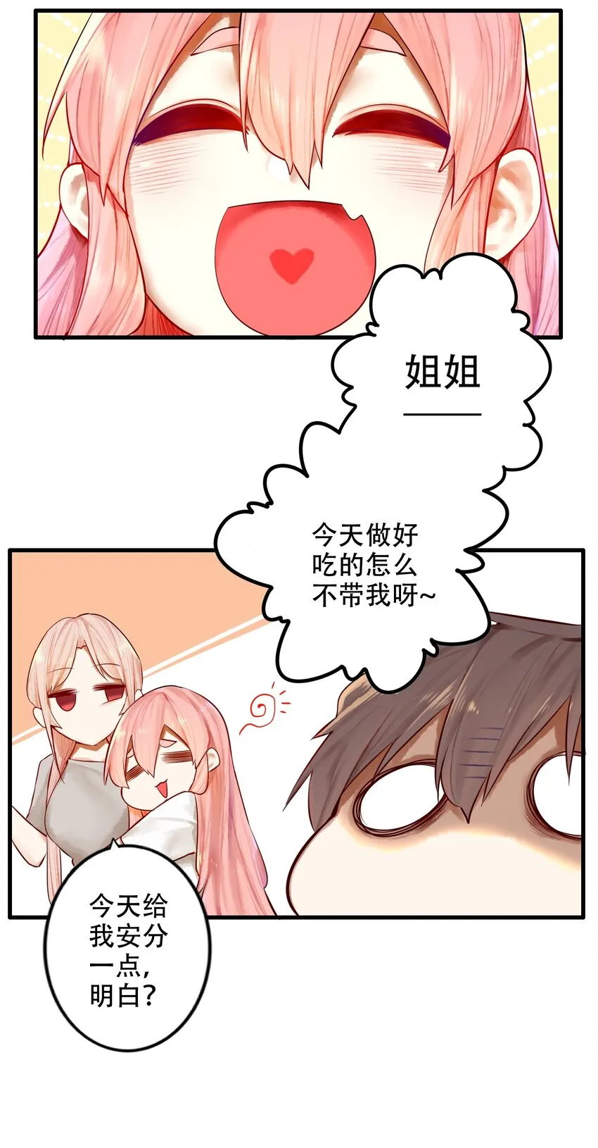 022 第二十二话 第14页