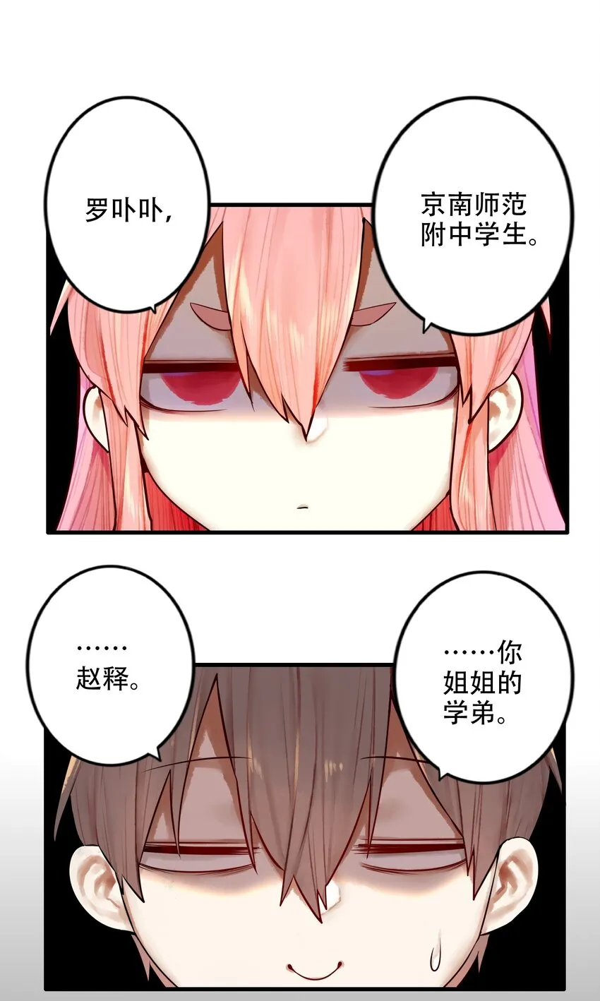 022 第二十二话 第15页