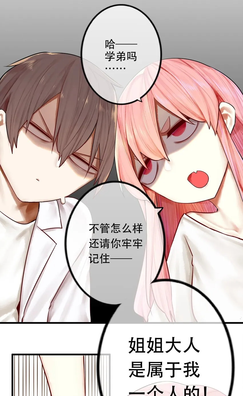 022 第二十二话 第16页