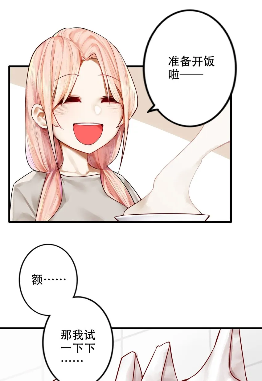 022 第二十二话 第18页