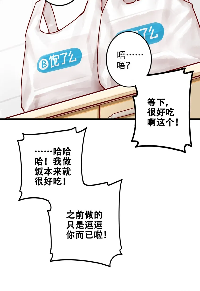 022 第二十二话 第19页