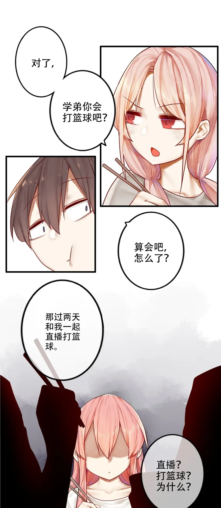022 第二十二话 第20页