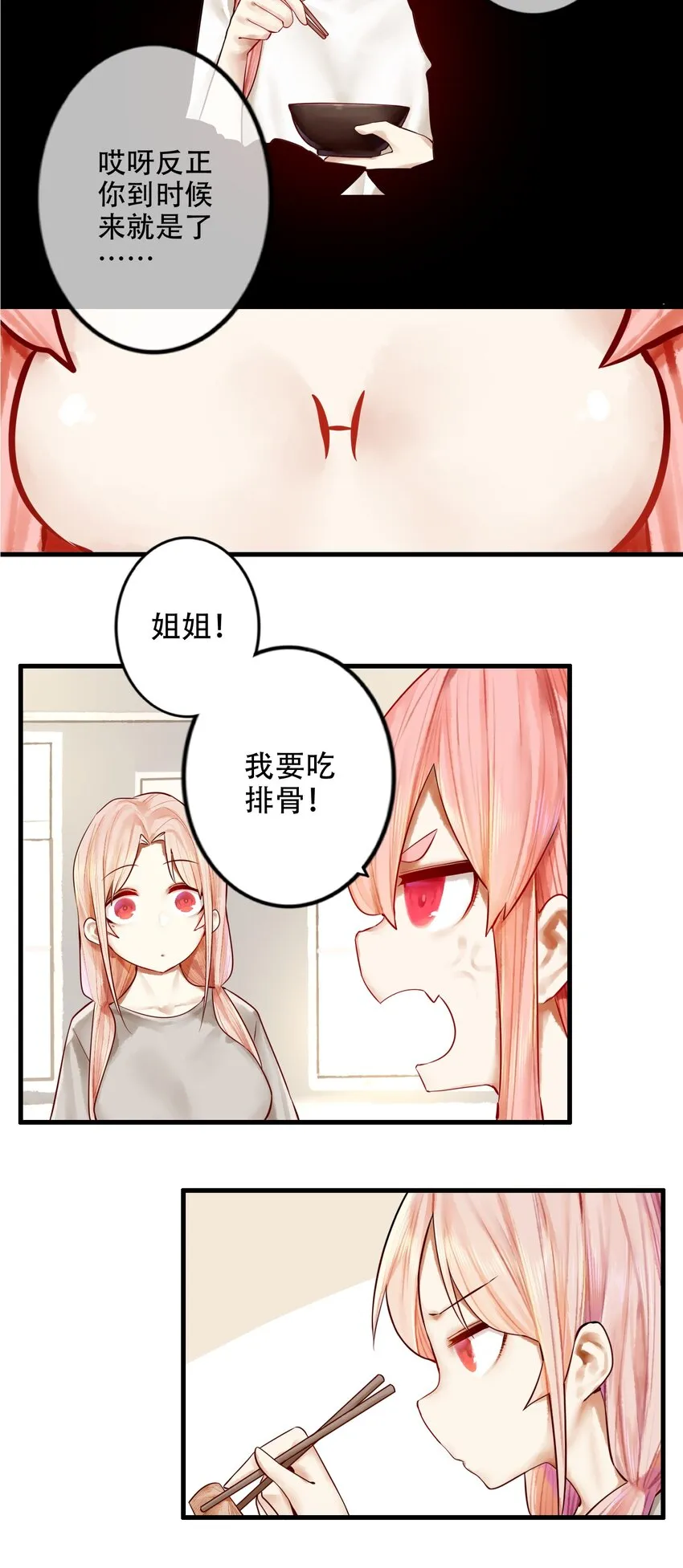022 第二十二话 第21页