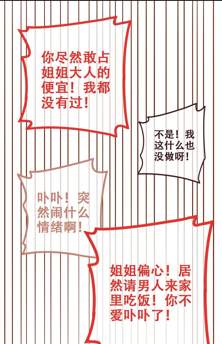 022 第二十二话 第24页
