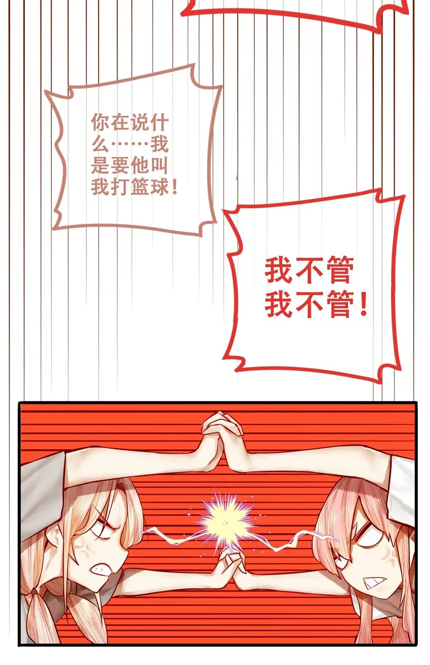 022 第二十二话 第25页