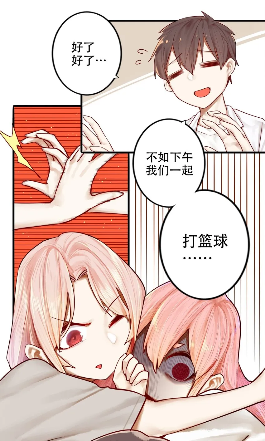 022 第二十二话 第26页