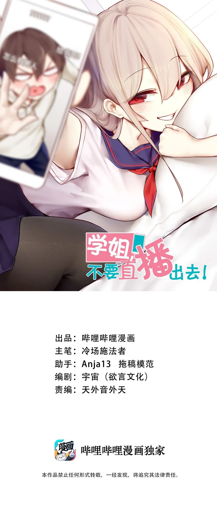 023 第二十三话 第1页