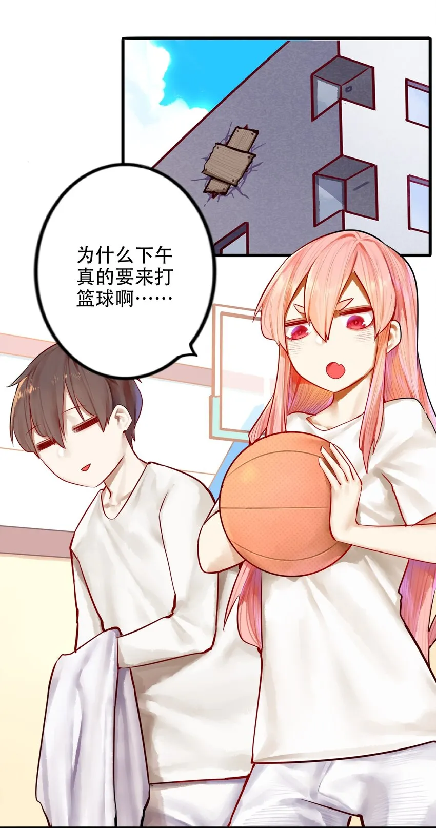 023 第二十三话 第2页