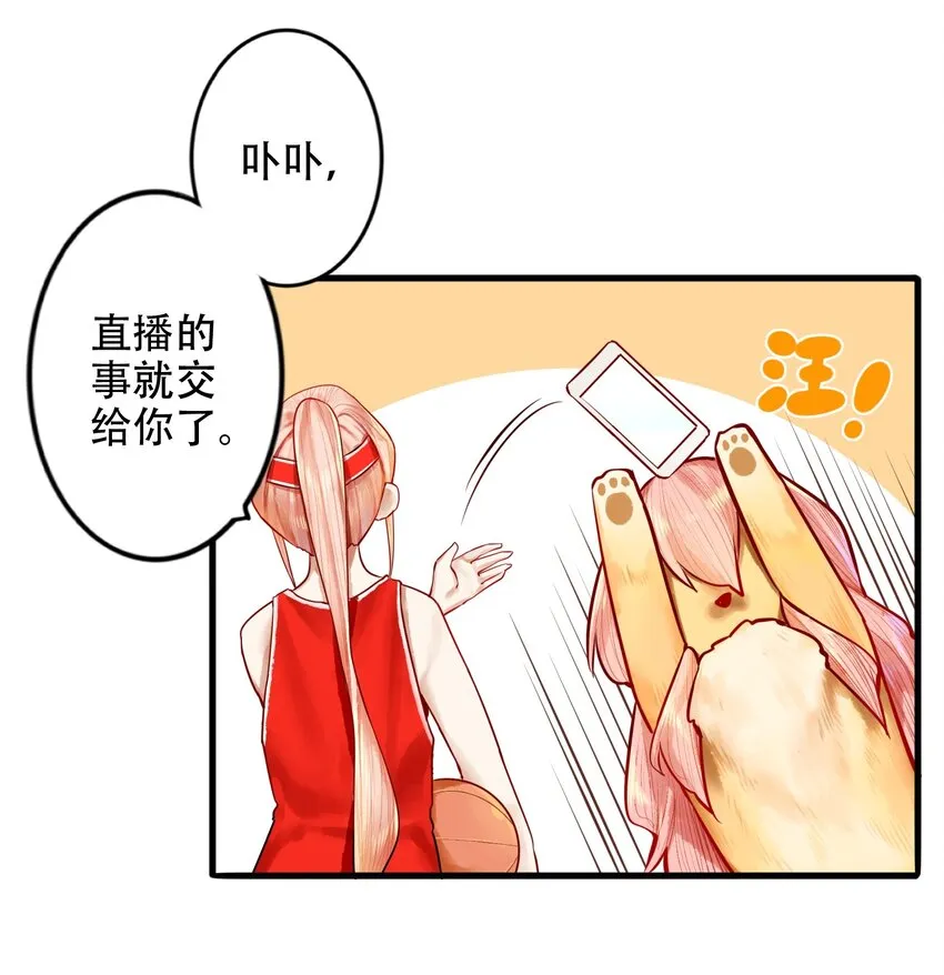 023 第二十三话 第5页