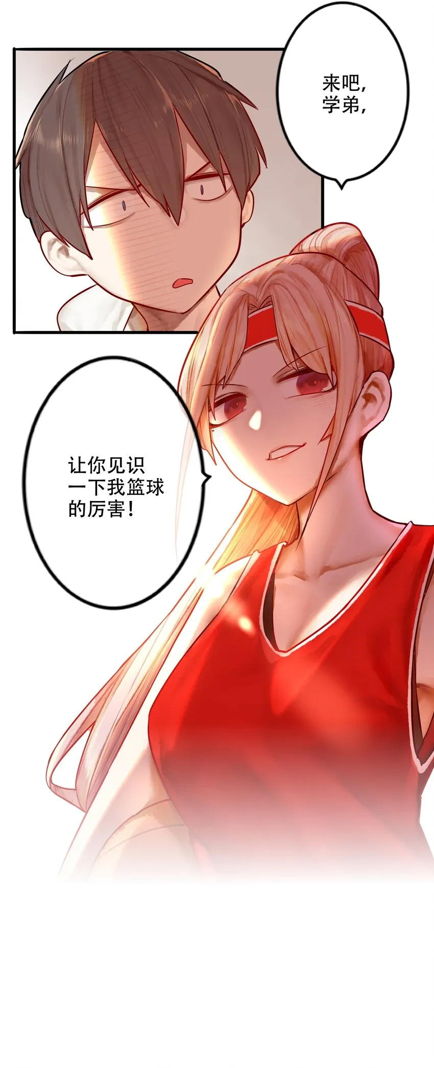 023 第二十三话 第6页