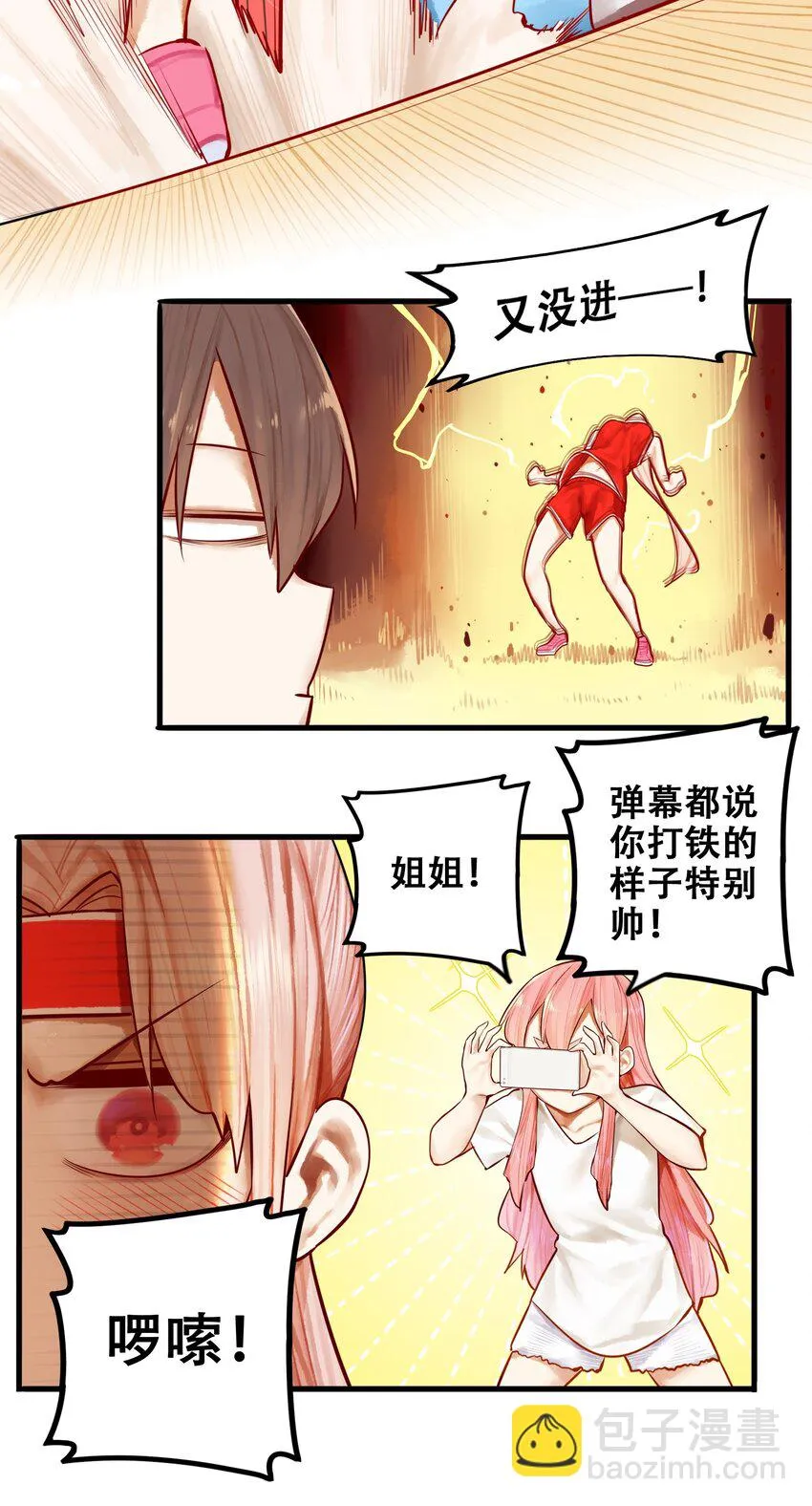 023 第二十三话 第9页