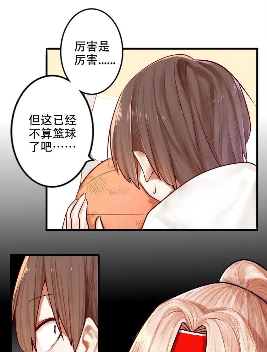 023 第二十三话 第10页