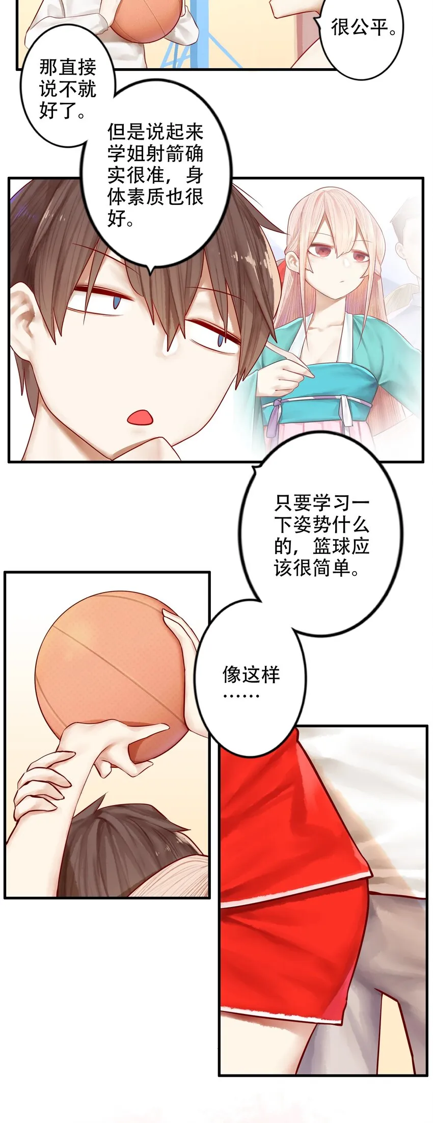 023 第二十三话 第13页