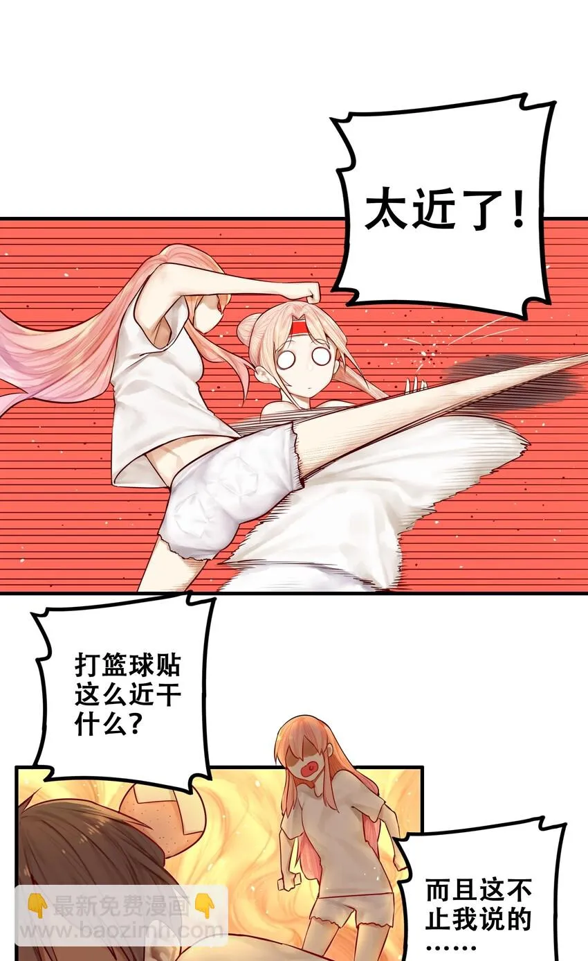 023 第二十三话 第15页