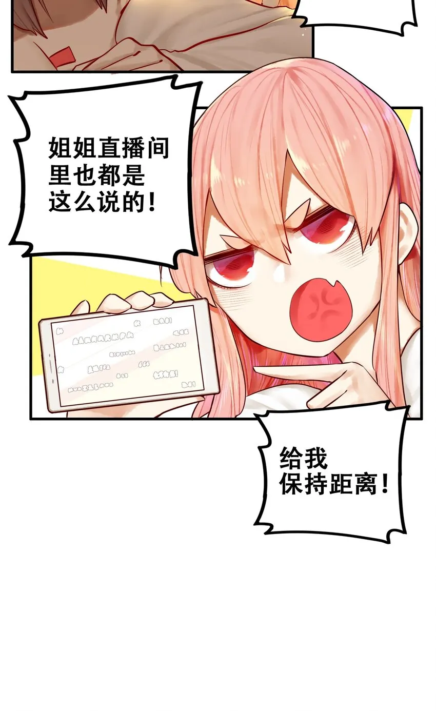 023 第二十三话 第16页