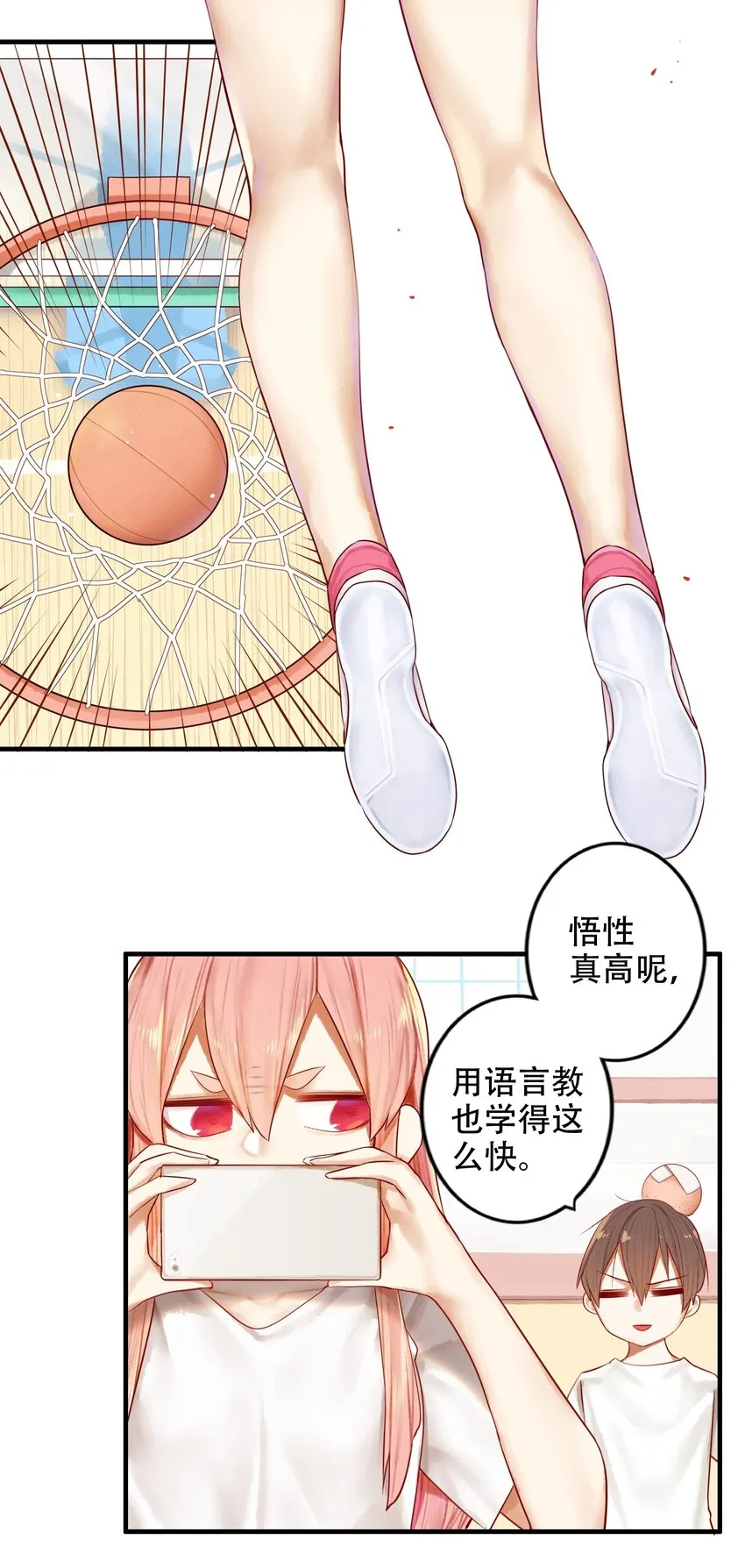 023 第二十三话 第18页