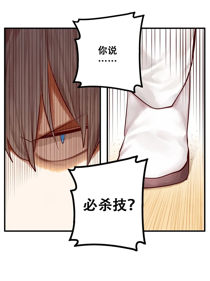023 第二十三话 第20页